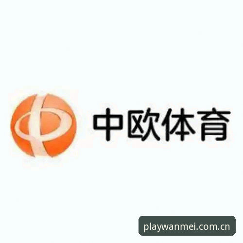 苹果用户必读：完美体育ios下载的4个关键步骤与安全评测