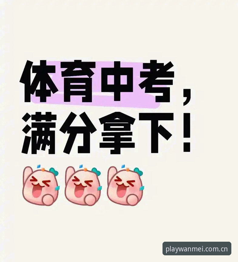 揭秘完美体育最新版下载安装背后的技术革新：你不知道的流畅体验真相