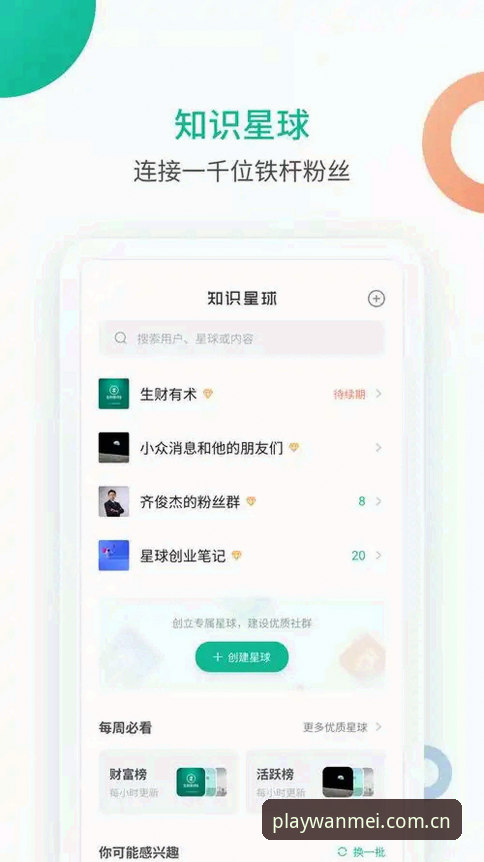 资深用户亲测：完美体育平台iOS版下载安装全流程与使用心得